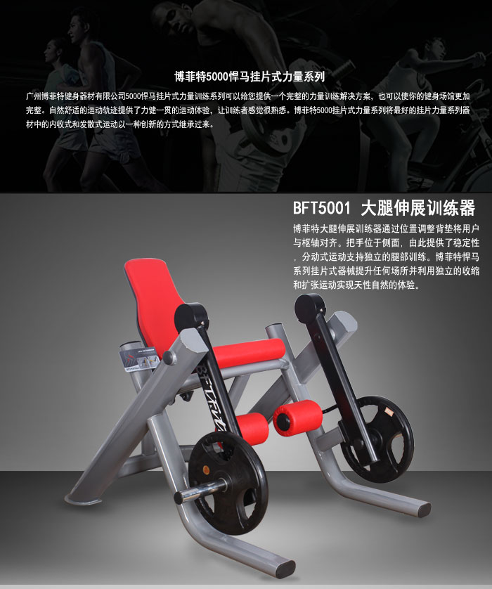 大腿伸展榴莲小视频