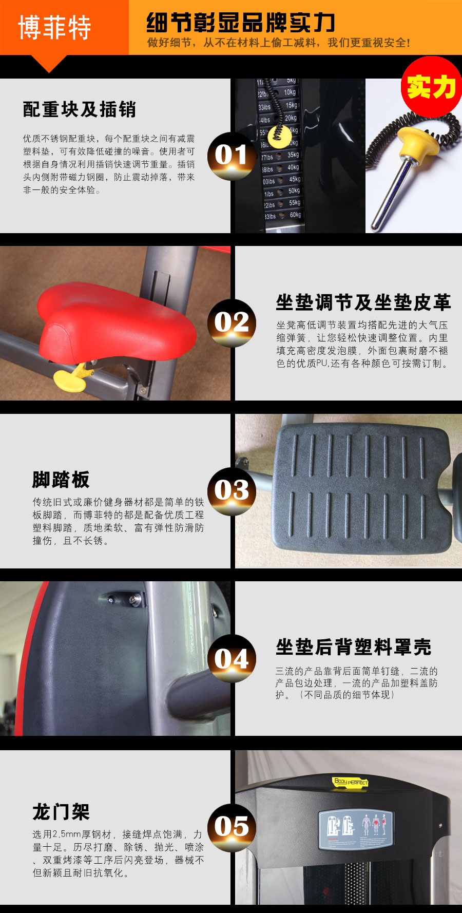 力健坐姿推胸榴莲小视频