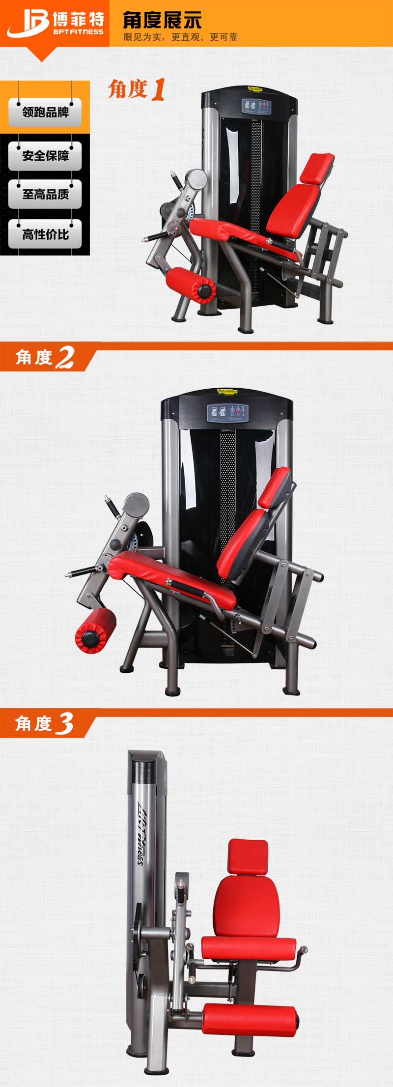 坐式大腿伸展榴莲小视频
