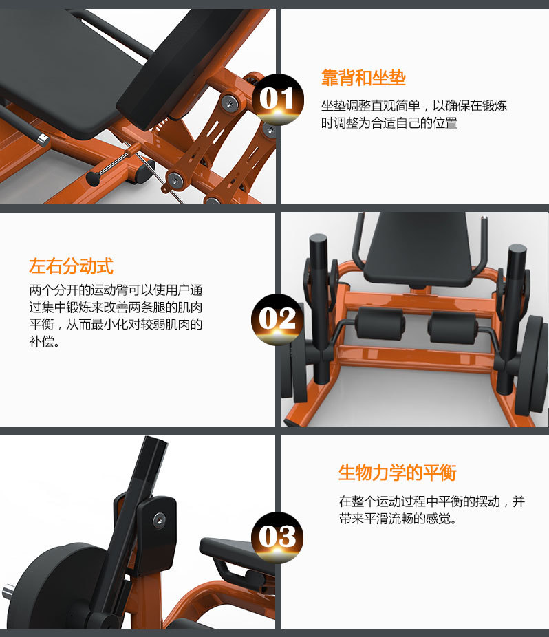 分动式大腿伸展榴莲小视频