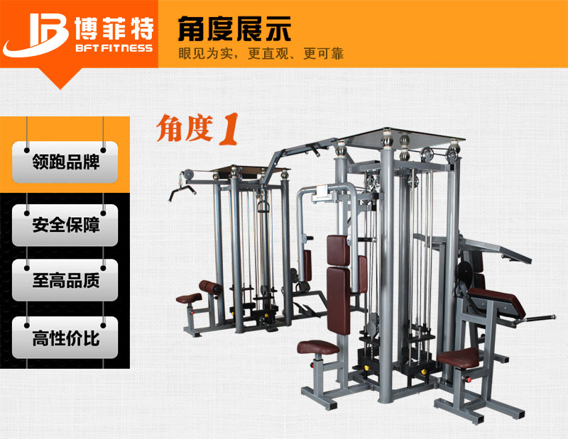 八站位综合榴莲小视频