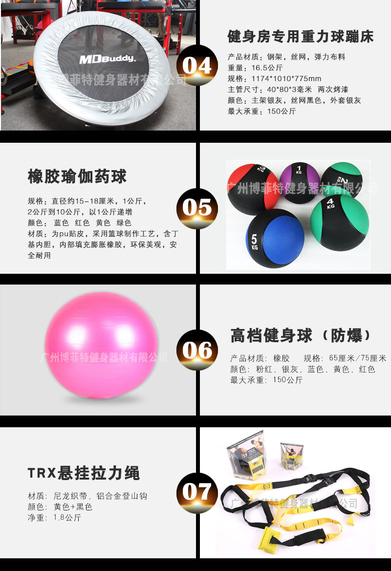 榴莲视频免费健身房器材