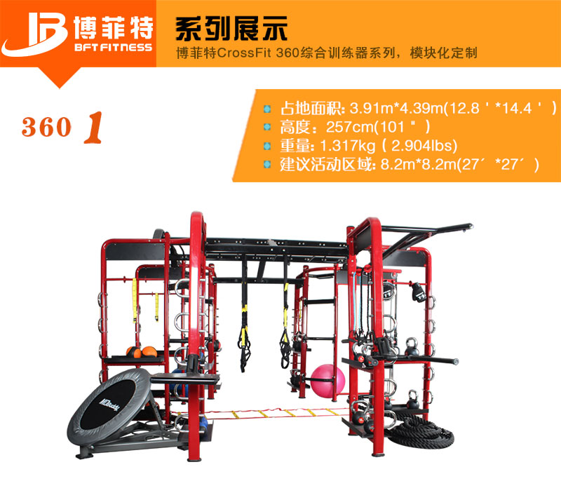 crossfit综合榴莲小视频