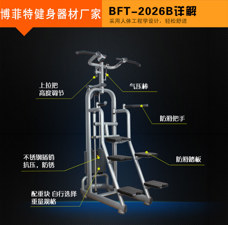 榴莲视频免费助力引体向上