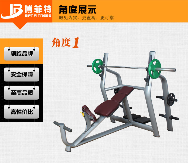 上斜卧推举榴莲小视频