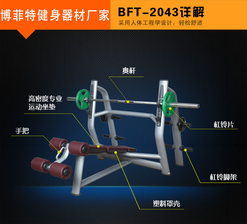 下斜卧推榴莲小视频