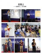 2017年榴莲视频免费健身器材5月总结大会