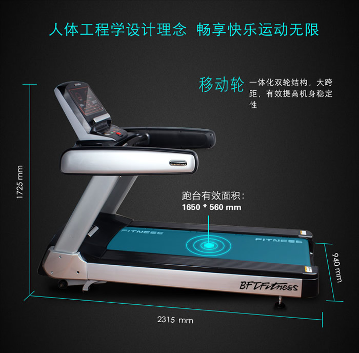 人体工程学跑步机榴莲视频免费品牌