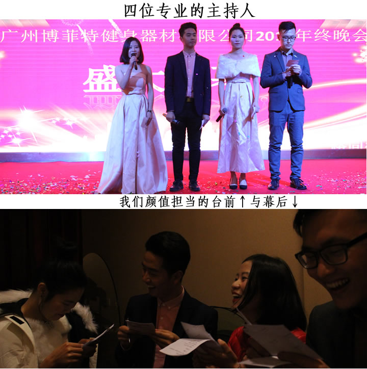 榴莲视频免费健身器材年终晚会